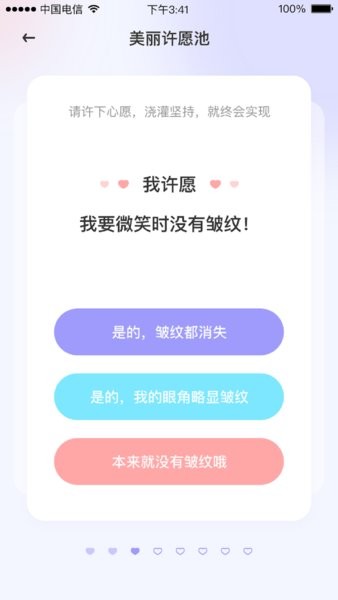 面部瑜伽app