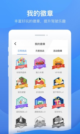 凯励程app