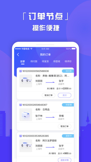 车好运app