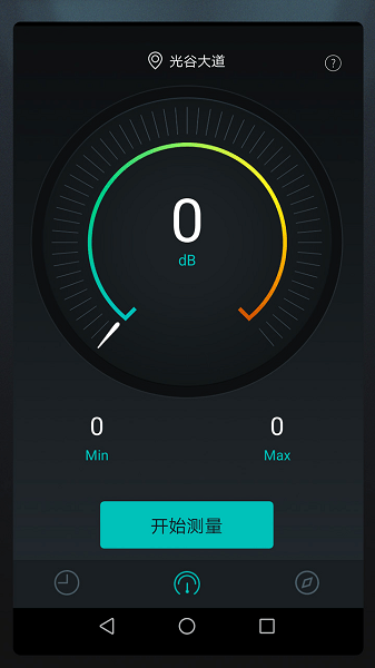 分贝仪检测app