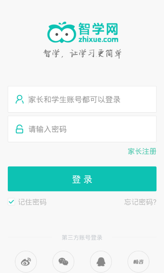 智学网忘记密码怎么办? 智学网app重置密码的方法介绍