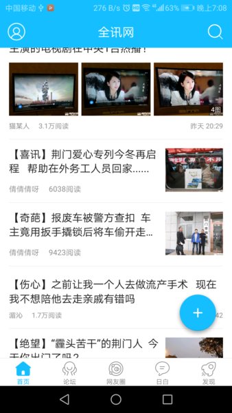 全讯网app