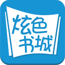 炫色书城手机版下载-炫色书城客户端下载v3.8.2 安卓版
