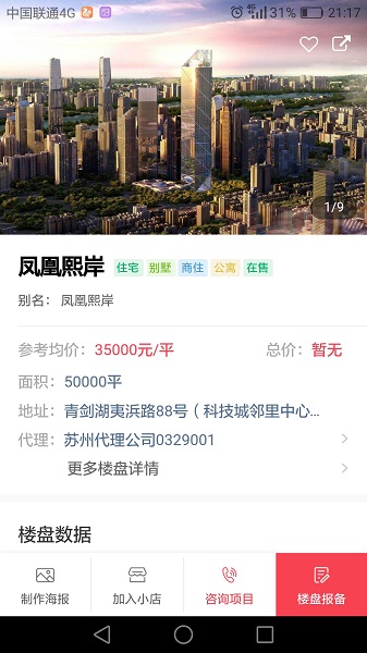 新房汇经纪app