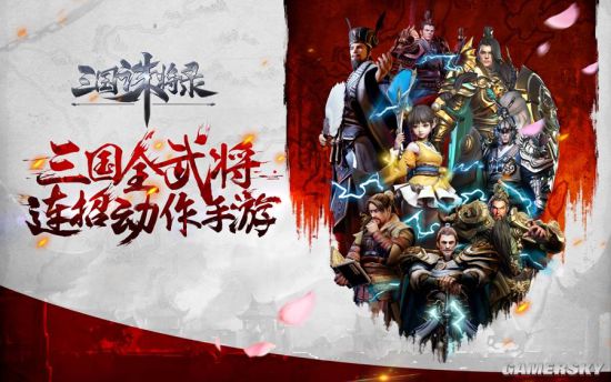 三国诛将录试玩：RPG+SLG两种玩法两种花样