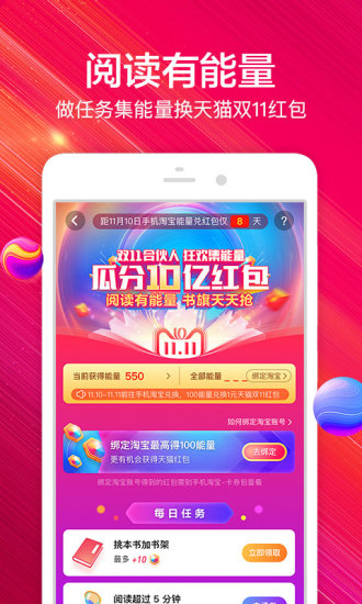 书旗小说2019旧版