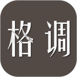 格调社区app