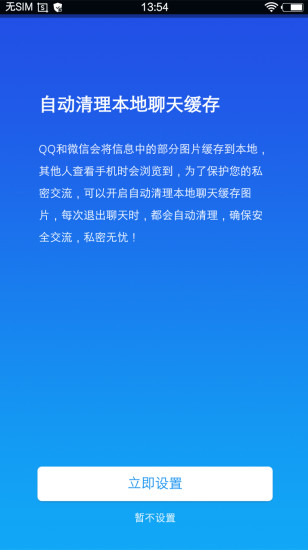 小隐大师破解免费版