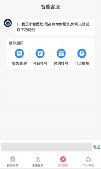 南京儿童医院app