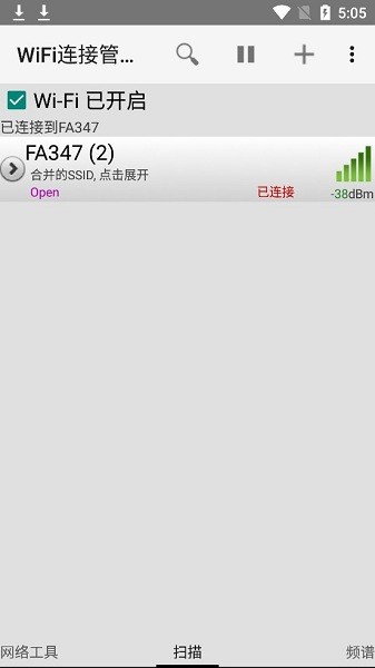 wifi连接管理器app