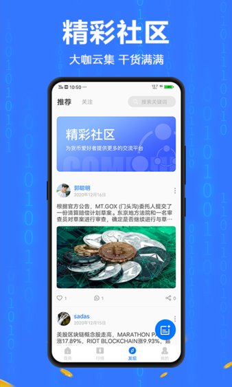 比特币行情助手app