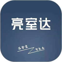 亮室达灯控手机版下载-亮室达灯控app下载v1.0.0 安卓版