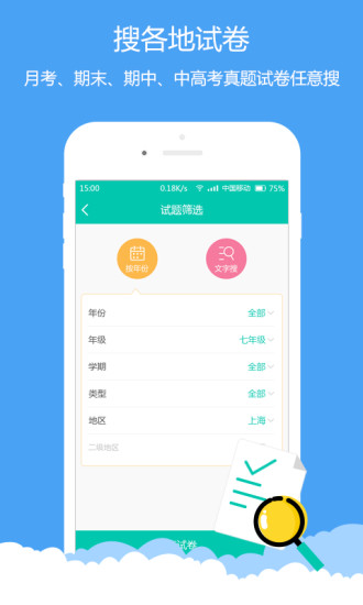 菁优网app