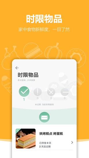 与居app