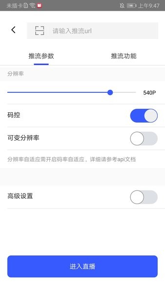 杏林推流app下载