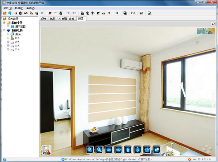全景大师下载-全景大师免费版下载v2014.5.1.8 绿色版