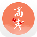 云尖高考app下载-云尖高考下载v1.2.3 安卓版