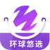 环球悠选