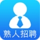 熟人招聘app下载-熟人招聘Airjob下载v1.2.6_R 安卓版