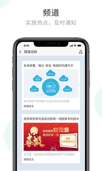 安司密信app