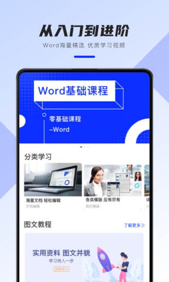 word文档老版本