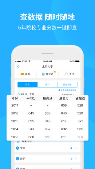 求学宝app