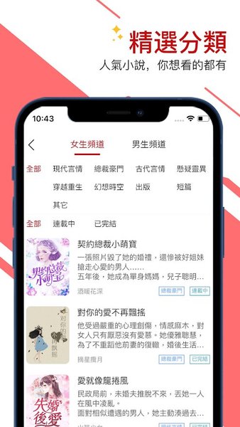 元气小说app