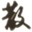 情侣红钻头像制作器下载-白哥qq红钻头像生成器下载V1.1.0 绿色版