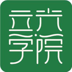 立光学院app苹果下载-立光学院苹果版下载v2.8 iPhone版