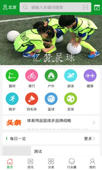 中国体育chinasports app