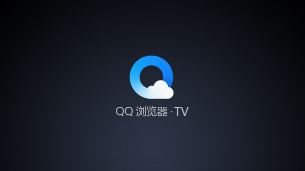 qq浏览器tv版apk