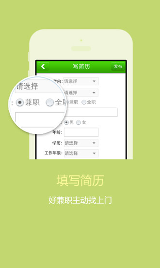 1010兼职网app