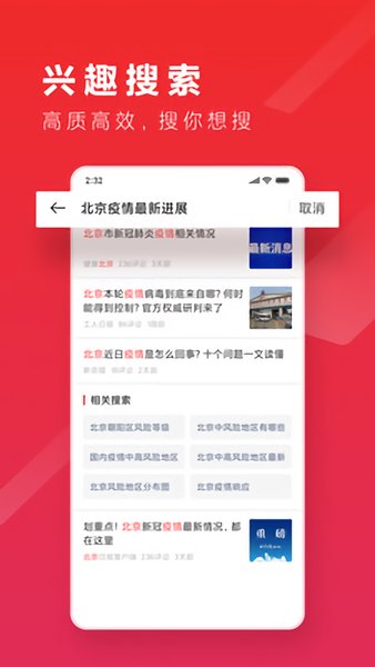 新热资讯app