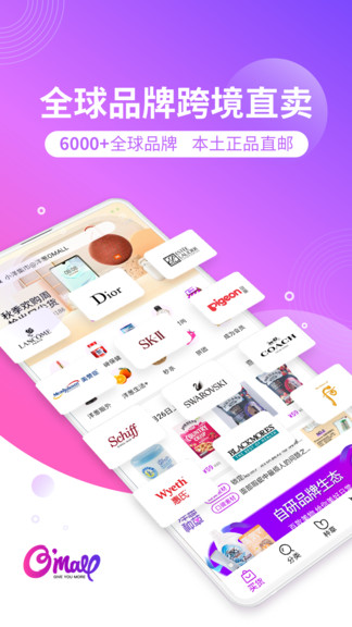 洋葱海外仓app