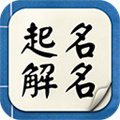 周易起名