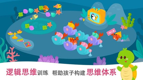 2kids数学天天练官方版