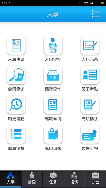 安保通app