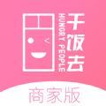 干饭去商家版app