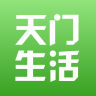 天门生活app下载-天门生活下载v3.0.0 安卓版