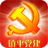 镇平两学一做app下载-两学一做专题手机版下载v1.0.12 安卓版