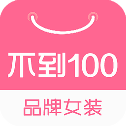 不到100女装手机版下载-不到100品牌女装下载v1.0.2 安卓版