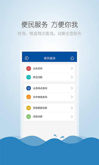 株洲公积金app