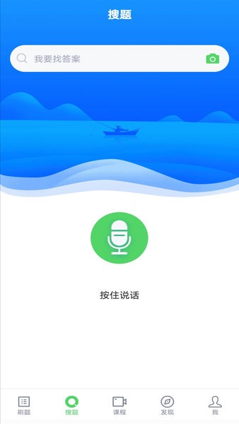 中级会计app