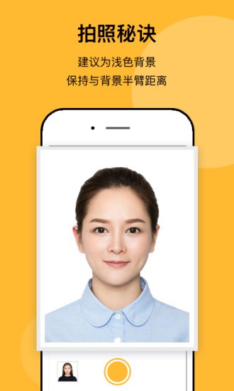 最美证件照制作相机app