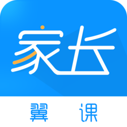 翼课家长app下载安装-翼课网家长手机版下载v3.5.0 安卓版