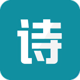 简明爱诗词app下载-简明爱诗词下载v1.0 安卓版