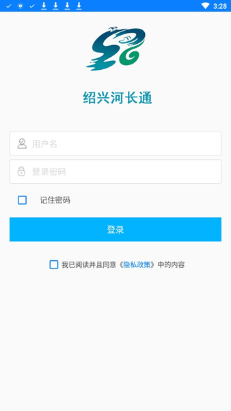 绍兴河长通app