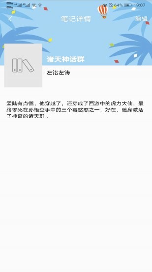 被窝读书app