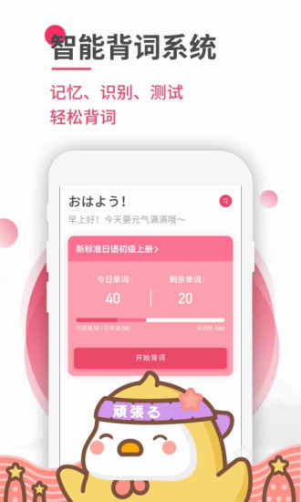 日语u学院app