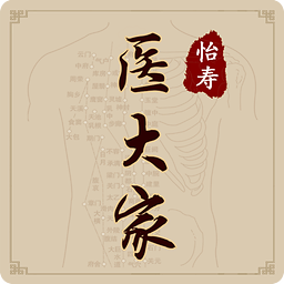 医大家app下载-医大家(中医咨询)下载v1.0.2 安卓版